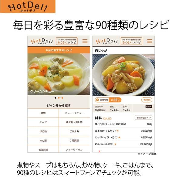 Haier Hot Deli Anhydrous Stirring Automatic Cooker 90 Recipes White Servings JJT-R10A JJT-R10A 1-2