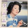 LP Record SAORI YUKI  U Fu Fu ETP72266 EXPRESS 1977 Japan Japanese PopRock Used