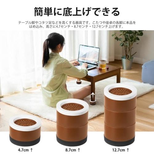 Umelee Table Height Adjuster, Desk Legs, 12.7cm Lift, 4-Level Table Height Adjuster, Kotatsu Legs, Bed/Sofa Legs, Furniture & Appliances, Non-Slip, Pr