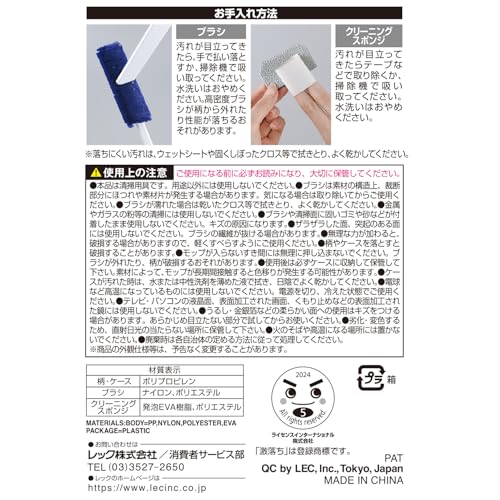 LEC Gekiochikun High-Density Brush, Treloop (Handy), Reusable, Dust Removal/Cleans Mop by Passing It Through the Case