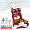 Soyukai 2023 3D Christmas Sock Extra Large Christmas Tree Cute Christmas Wall Candy Gift Door Hanging New Party Christmas Figurine Boots, (47cm),