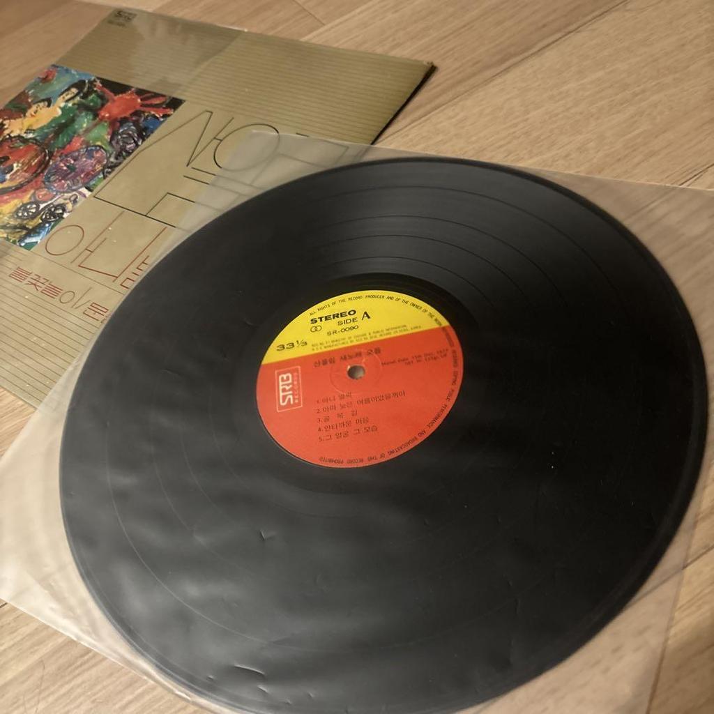 [USED] Sanullim Vol. 1 "Already Now" SR-0090 Korean LP Authentic