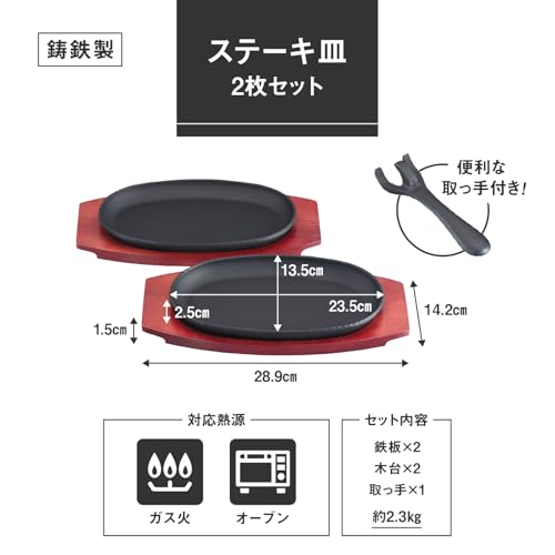 Ikenaga Iron Works Steak Plates, Set of 2, Direct-Fire Iron Plates, 041303