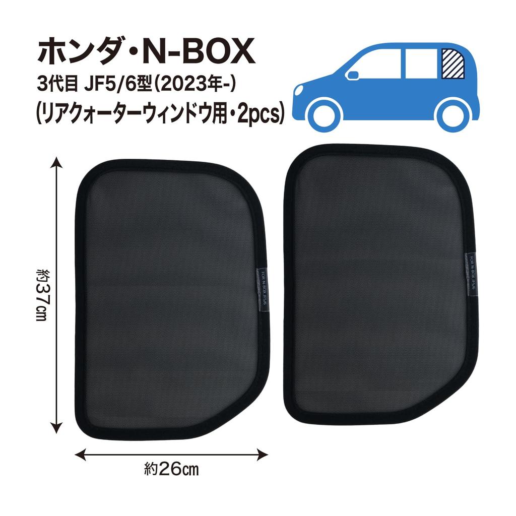 Mesh Custom Designed for Side Window Light and Heat Screen Compatible with of 2 for Rear Quarters of 3rd Generation Sunshades, N-BOX Privacy,