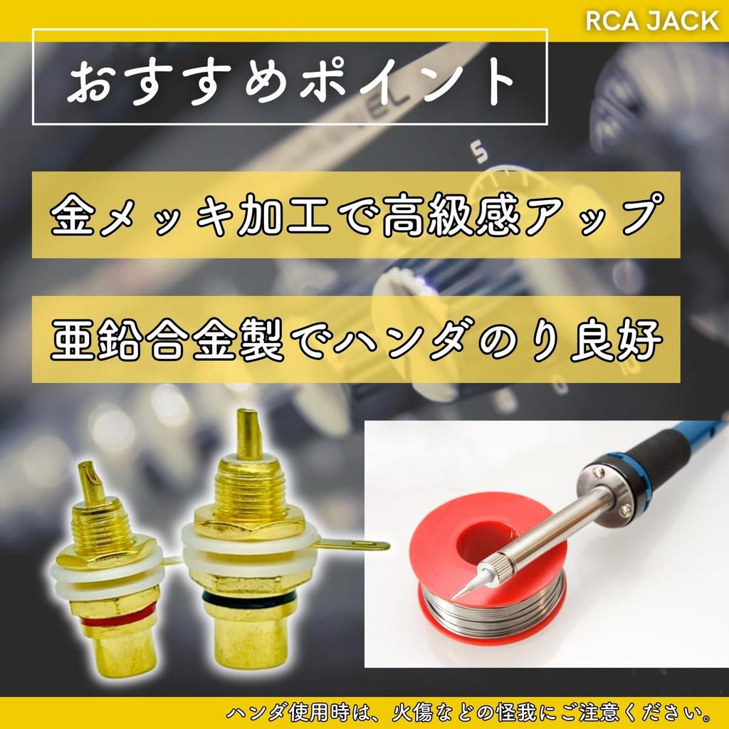 Shymie Speaker Terminal Jack RCA Terminal Monitor Pin Jack RCA Plug Gold Plated RCA Terminal Black Red 12-Pack
