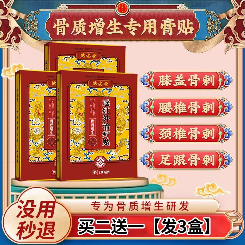 Special Ointment for Bone Hyperplasia - Relieves Knee, Cervical Spine, Lumbar Spine, Heel Joint Pain & Bone Spurs | One-Swipe Analgesic Ointment