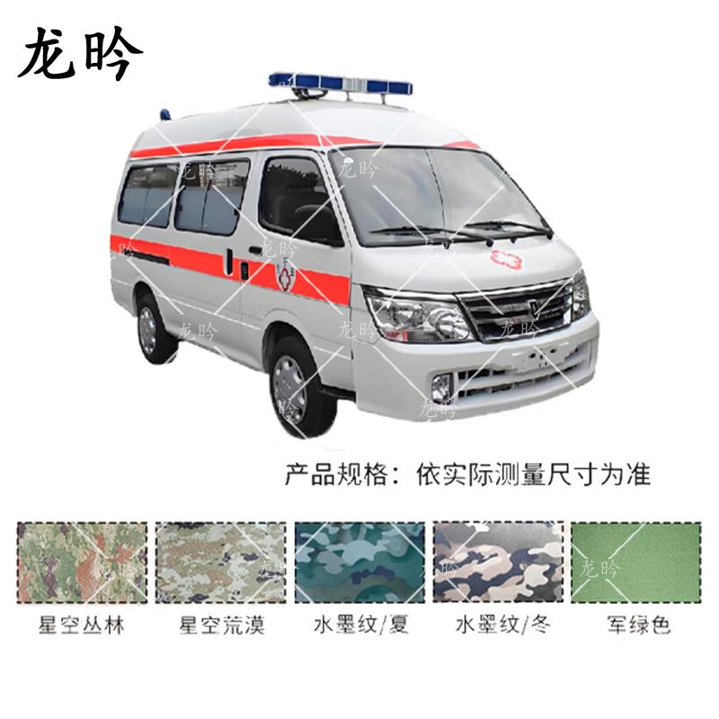 Jinbei Ambulance Protective Car Cover