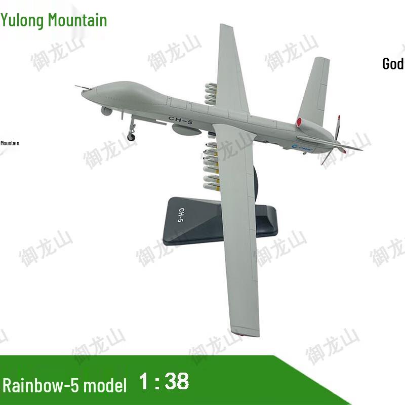 Rainbow-5 UAV Commemorative Display Model