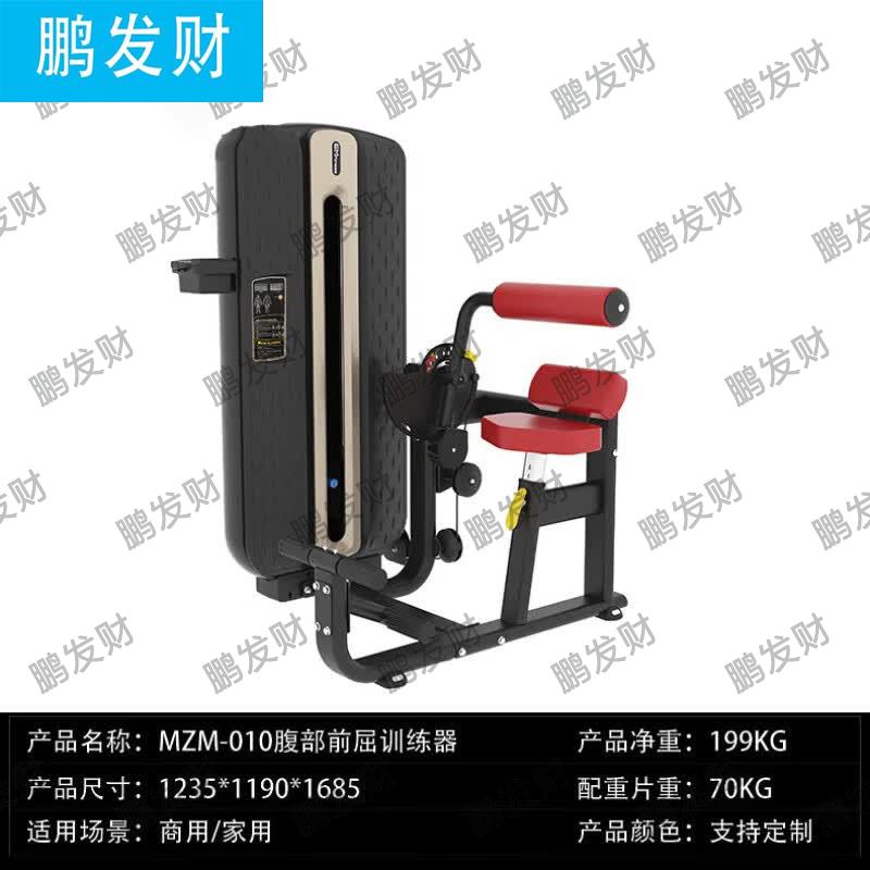 Pengfacai Professional Strength Training Equipment