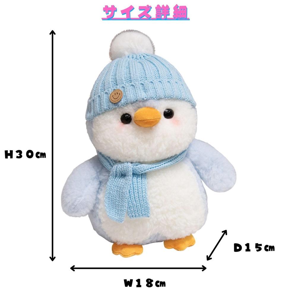 Cute Fluffy Penguin Plush Toy, 30cm, Perfect Gift for Kids (Light Blue)