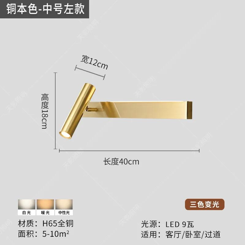 Simple Luxury Copper Wall Sconce Modern Decoration Wall Lamp Nordic Creative Bedroom Bedside Long Strip Golden Black LED Light