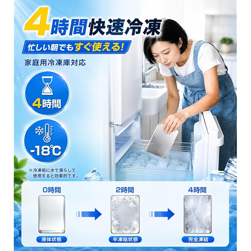 Long-lasting, powerful ice packs [rapid freezing, space-saving, preserves food freshness] SUS304 stainless steel, freezes easily, lightweight, slim,