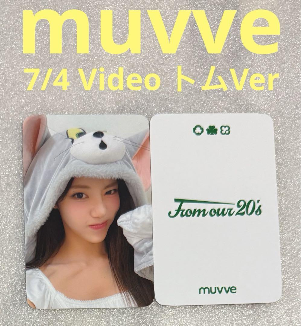

[Б/У] fromis_9 From Our 20 muvve7/4 Том Дживон
