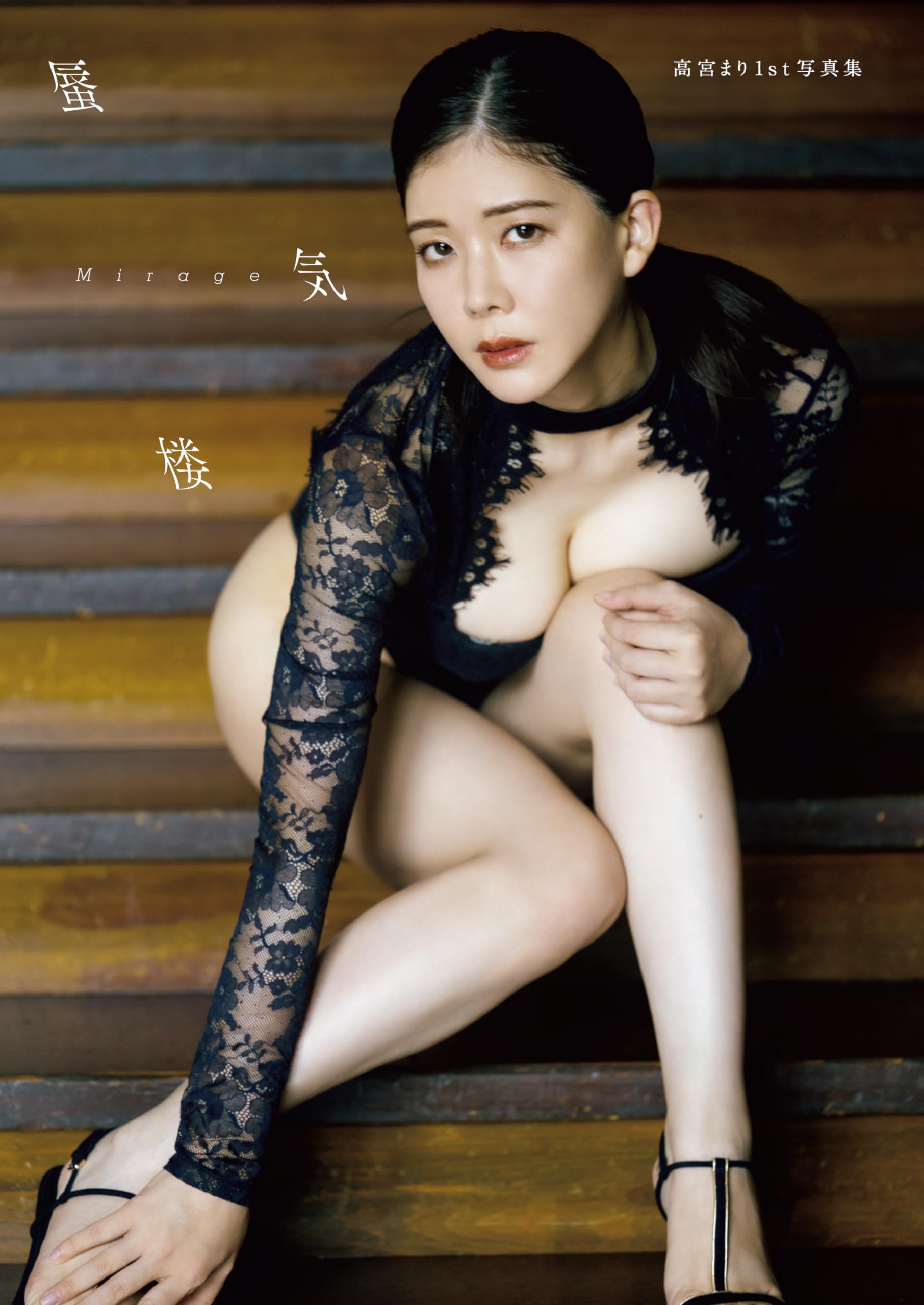 Mari Takamiya 1. Fotobuch „Mirage“