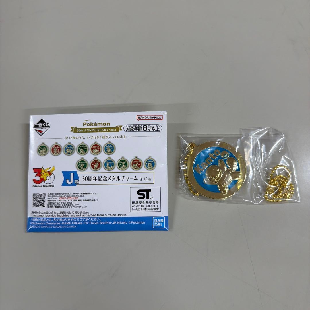 Pokemon Ichiban Kuji Zenigame Charm