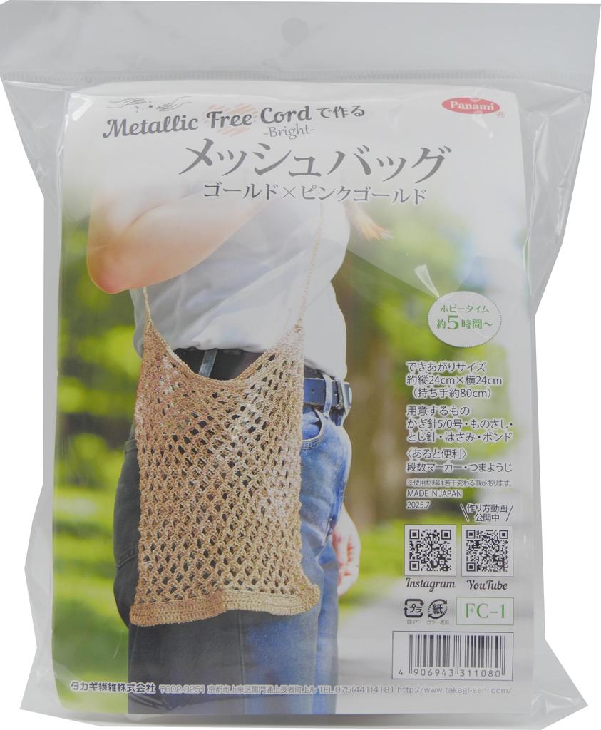 Takagi Fiber Panami Knitting Kit Knit a Mesh Bag with Metallic Free Cord Bright (Gold X Pink Gold) FC-1