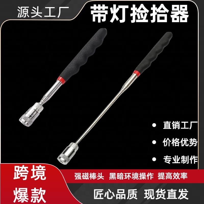 8 Lb LED Telescopic Magnetic Pickup Tool with Light – Strong Magnet for Auto Repair