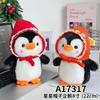8 Inch Plush Penguin Stuffed Animal Cute Soft Cartoon Doll Kids Gift