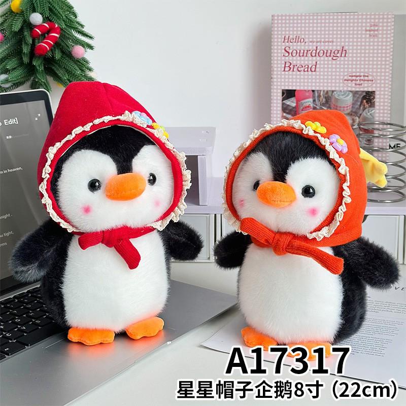 8 Inch Plush Penguin Stuffed Animal Cute Soft Cartoon Doll Kids Gift