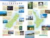 C10 Walking the Earth: New Zealand 2026-2027 (Walking the Earth C: Hawaii, South Pacific, Oceania)