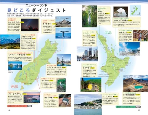 C10 Walking the Earth: New Zealand 2026-2027 (Walking the Earth C: Hawaii, South Pacific, Oceania)