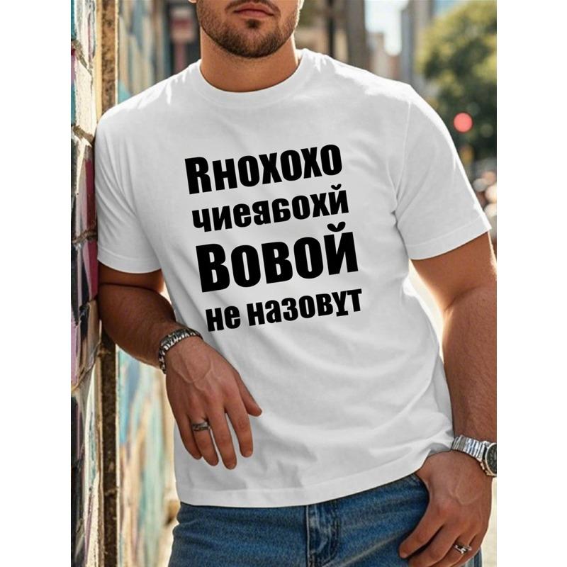 European Size Russian Text Graphic Print White T Shirt Mens Casual Short Sleeve Polyester Top Streetwear Fashion Festival, Texture,Casual Summer Top