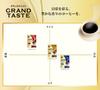 key coffee Grand Taste Sweet Mocha Blend Powder (FP) 240g