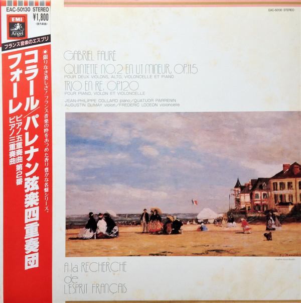 

LP Record CHORALE, PALENAN STRING QUARTET, FA - Piano Quintet No. 2 Piano Trio EAC50130 ANGEL Japan Obi Classical Used