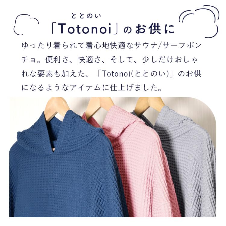 Sauna Poncho Surf Poncho for Men and with Waffle Towel [Totonoi Japan] Women, Sauna, Loungewear, Washable, Pocket, (Navy)