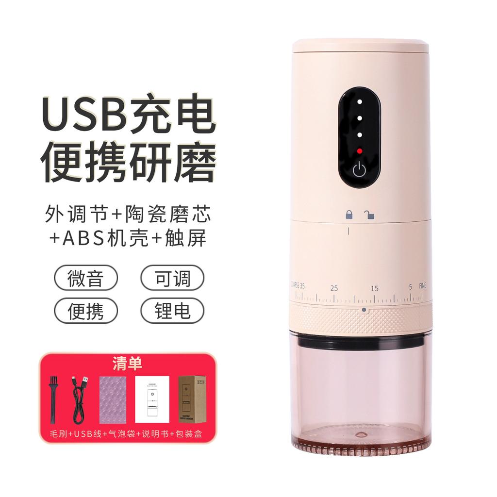 Touch Control Electric Coffee Grinder Externally Adjustable Type-C Charging Coffee Burr Grinder Bean Grinding Coffee Maker