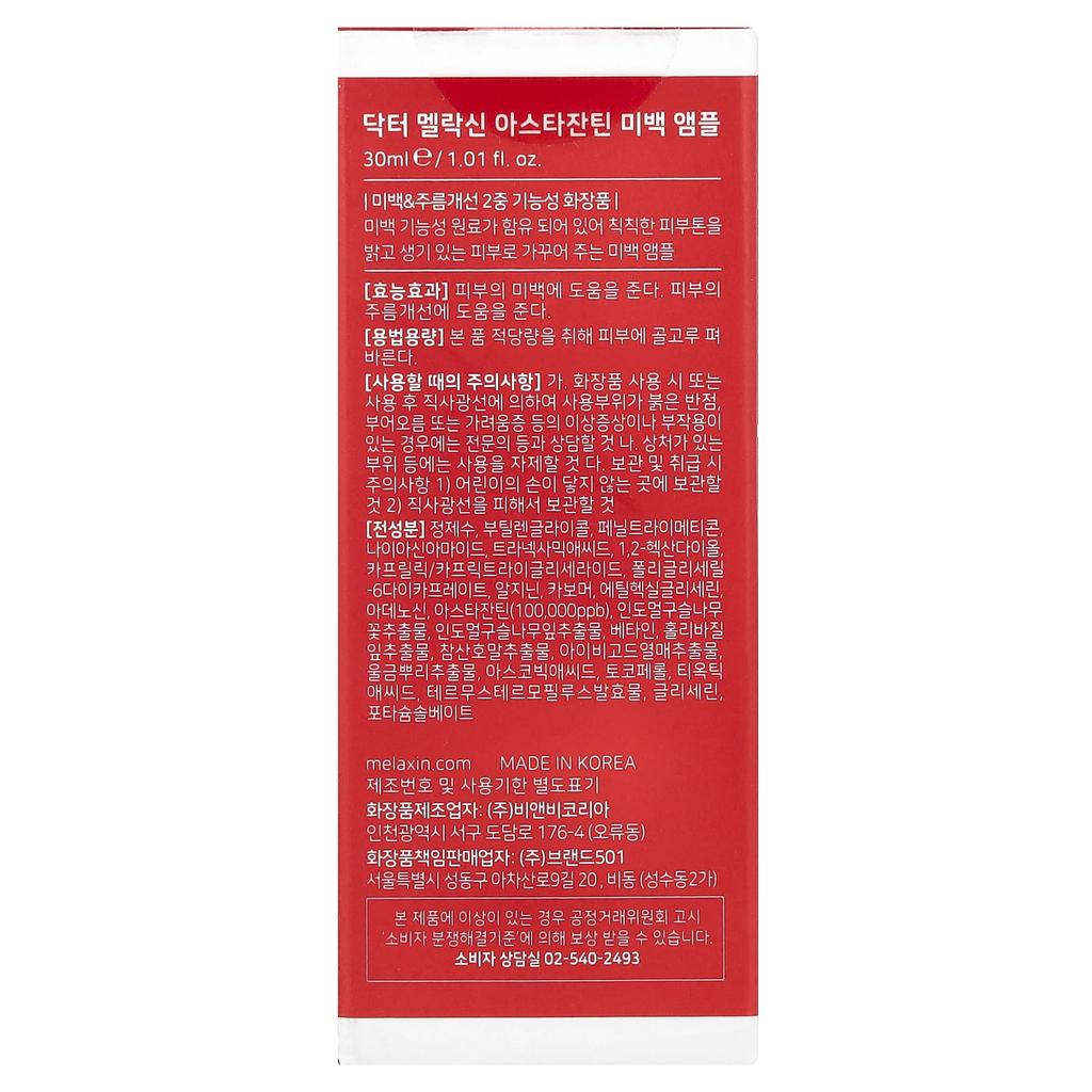 Dr.Melaxin Astaxanthinrx, Extra Whitening Ampoule, 30Ml(1.01Fl Oz)