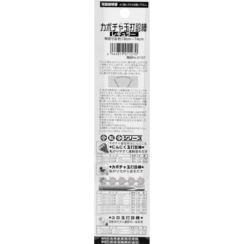 DOGYU Industry Pumpkin Ball Percussion Rod, Regular