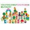 BANDAI Blocklabo Anpanman and Friends Block Set 1 Year 6 Months and (Ages Up)