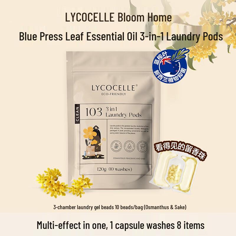 

Zhanjia 3-Chamber Scented Laundry Pods