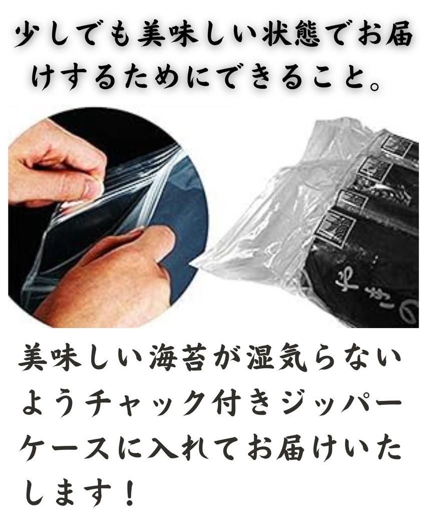 Tasho Roasted Seaweed for Sushi Premium Assorted Domestic Rare High-End Sushi Restaurant Zipper Case 10 Sheets Pack 5