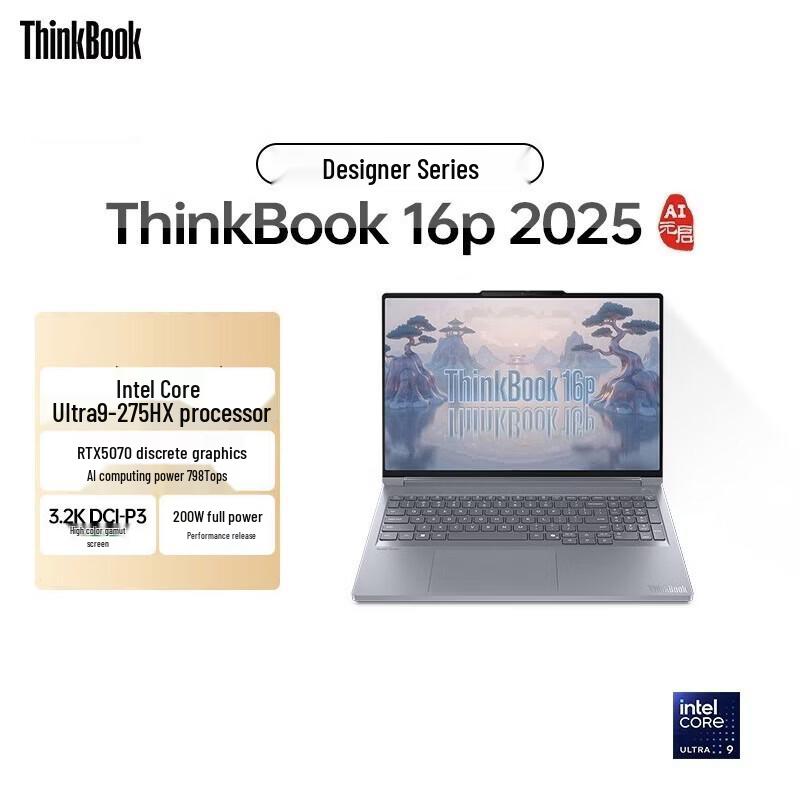 Lenovo ThinkBook 16P AI High-Performance Laptop (CN version)