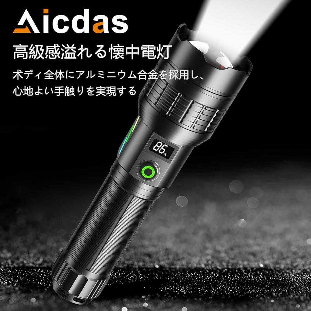 Aicdas Powerful LED 6 Dimming Focus Handheld IP67 5000mAh 26650 Aluminum Alloy Perfect for Outdoor Disaster Power and Nighttime Portable Flashlight,