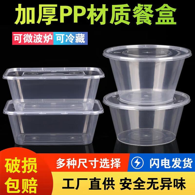 

Hanqian 750ml Rectangular Disposable Food Container