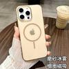Applicable To iPhone17 Mobile Phone Case, Thin Ring MagSafe Magnetic Suction Apple 18ProMax Matte Ice Mist Protective Case