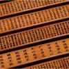Disciple Bamboo Carving Ruler Disciple Rule Ruler Measuring Drawing Tool Ruler of Chinese Studies