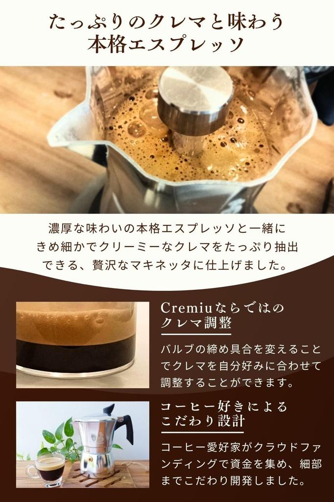 To dělá Cremiu Crema Moka konvička Espresso kávovar s přímým ohněm Espresso kávovar Espresso Coffee Latte Art Set s dávkovacím rozstřikem a speciální [Machinetta