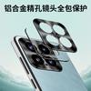 Applicable to Xiaomi Mi 15Pro mobile phone case matte lens all-inclusive xiaomi anti-drop 15 fashionable women por simple men
