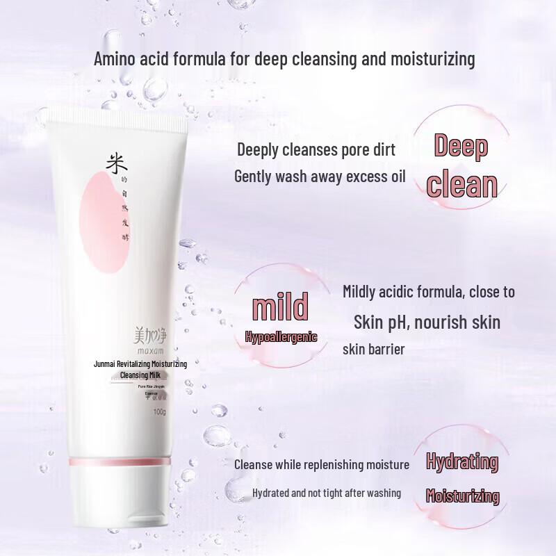 MAXAM Yeast Rice Hydrating Facial Cleanser