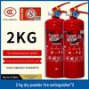 4kg Portable Fire Extinguisher Set - 2-Pack for Schools and Factories
