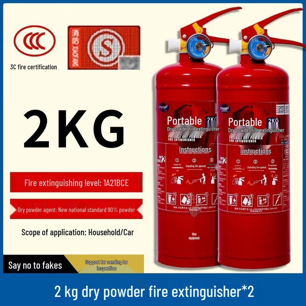 4kg Portable Fire Extinguisher Set - 2-Pack for Schools and Factories