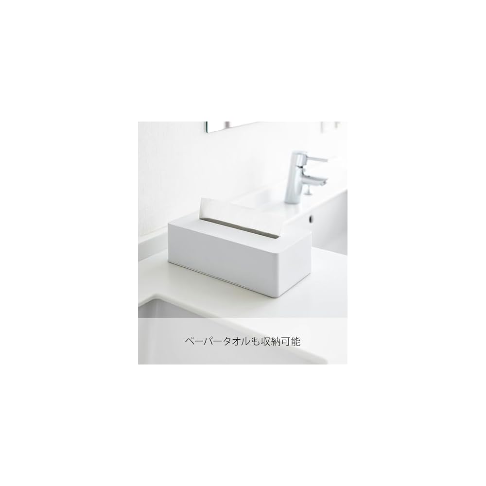 Yamazaki Tissue Case, White, Size: Approx. W265 x D135 x H75cm, Tower 4215