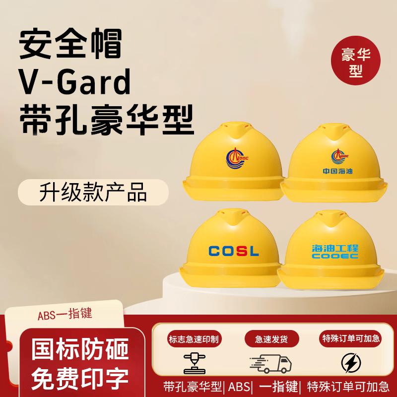 MSA V-Gard Ventilated ABS Safety Helmet
