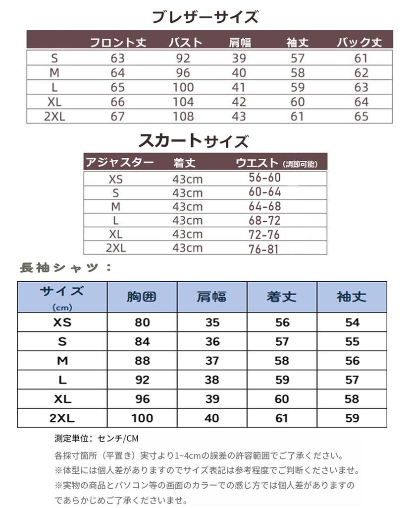 JK uniform large high school school for autumn and school JK school 2XL [AOTYP] 5-piece set, size, girl, uniform, spring, winter, costume, cosplay,