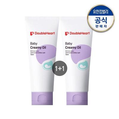 Nový dětský krémový olej 150 ml bez parfemace
