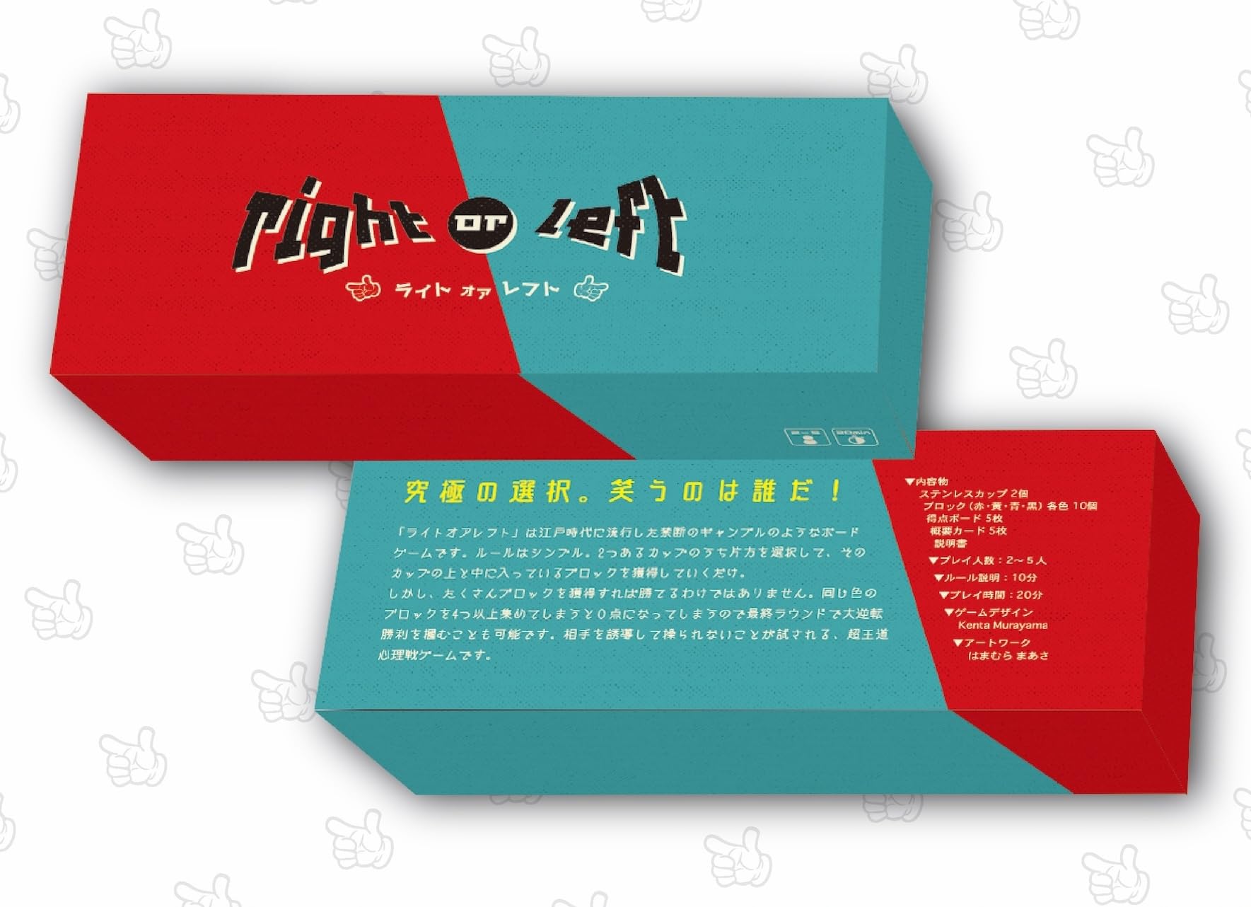 

Right or Left Strategy Board 20 Minutes Game, 2-5 Players,